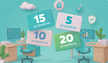 Антивирус для дома в Казахстане 1